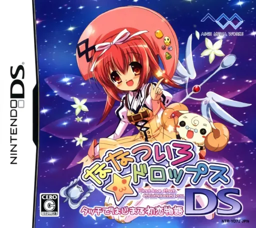 Nanatsuiro Drops DS - Touch de Hajimaru Hatsukoi Monogatari (Japan)